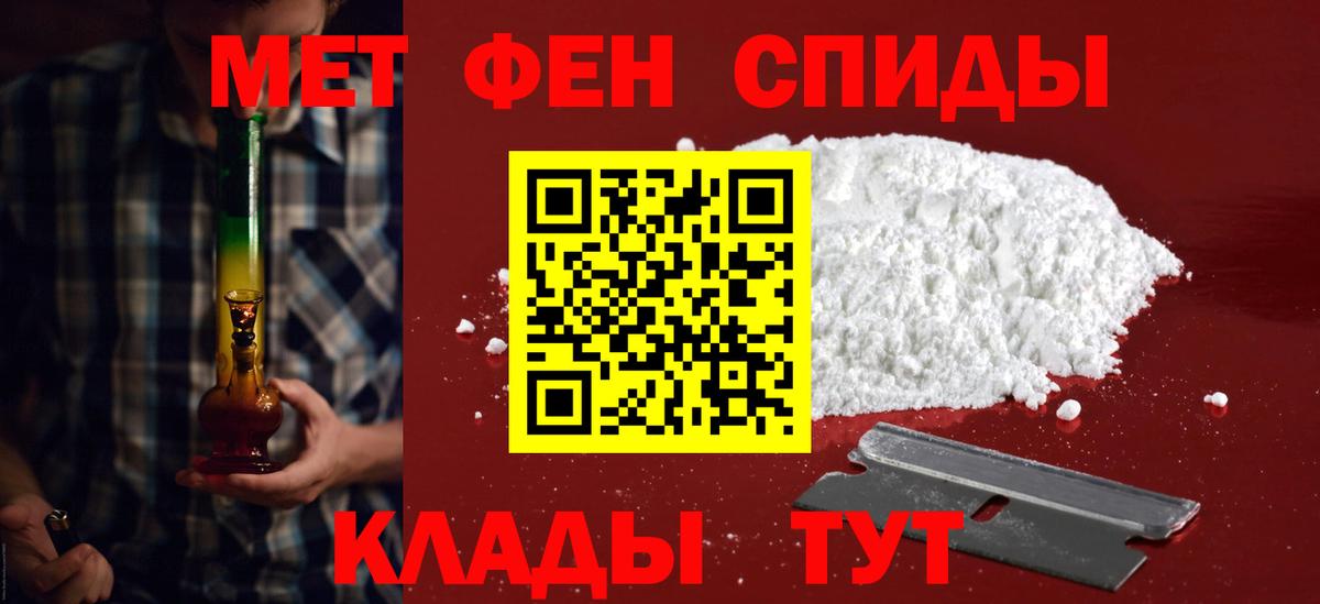 Амфетамин Розовый Волхов