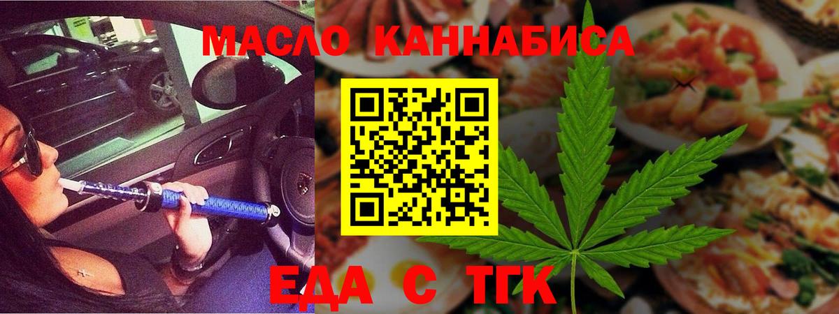 Волхов  Печенье с ТГК марихуана  Вход с VPN 