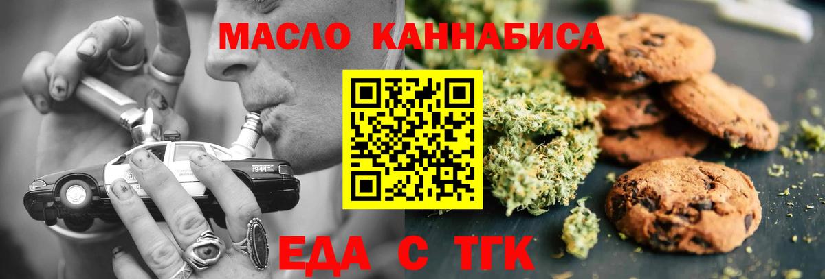 Cannafood марихуана Волхов