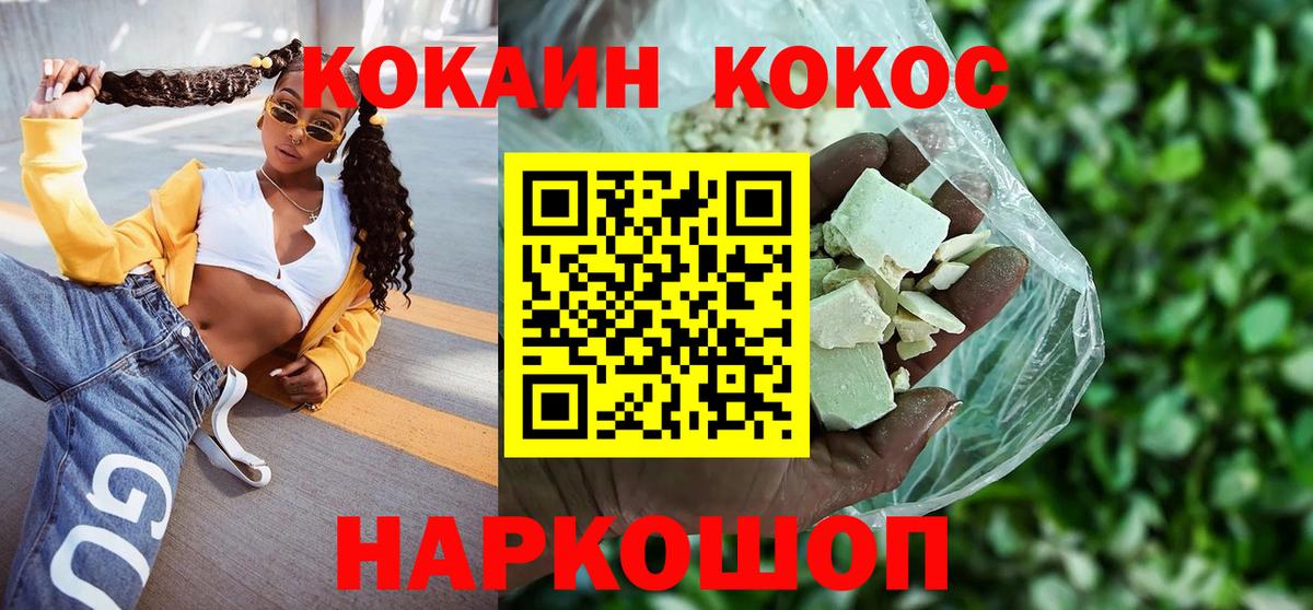 КОКАИН 97% Волхов