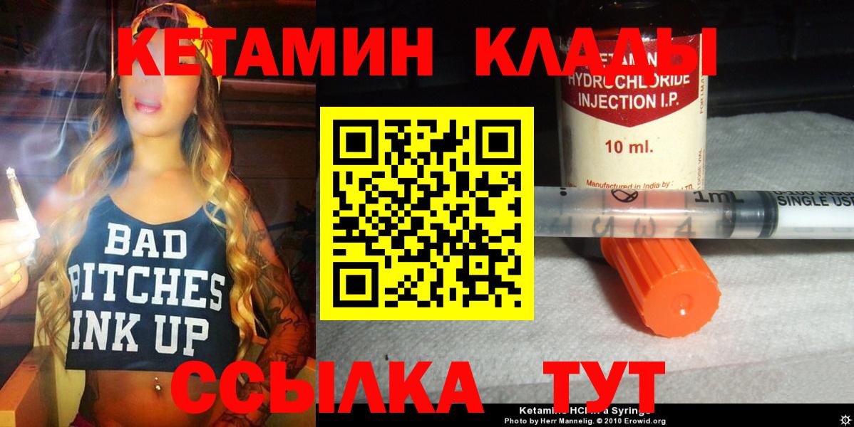 Волхов  КЕТАМИН VHQ  Вход с VPN 