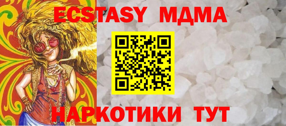 MDMA  MDMA VHQ  MDMA VHQ  Вход с VPN  Волхов 