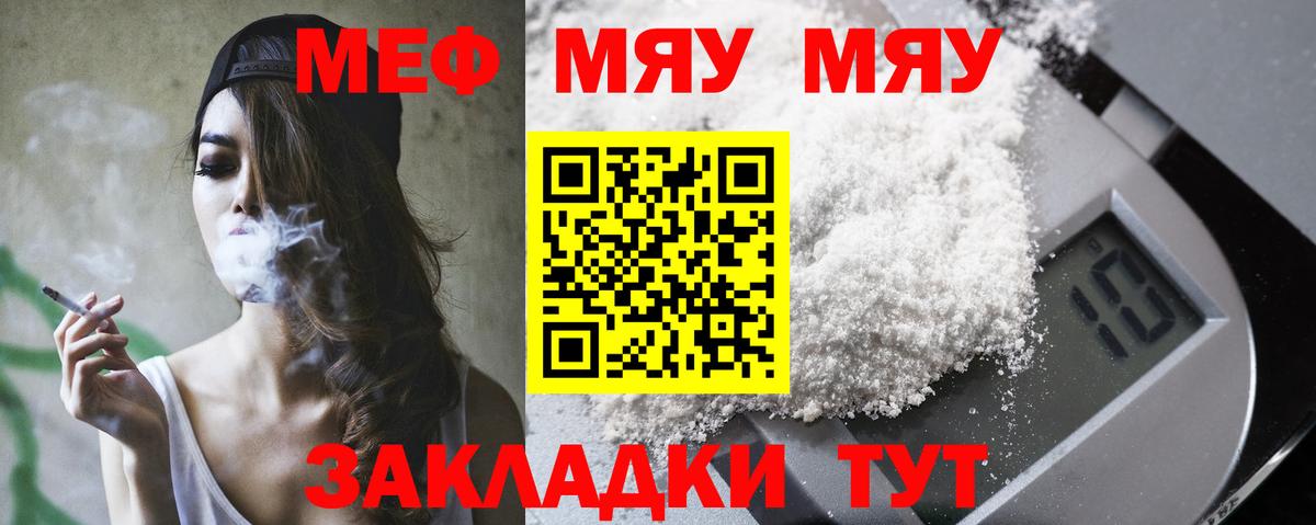МЕФ мука Волхов