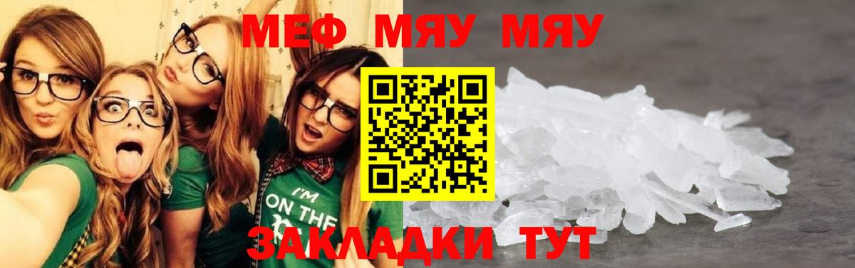 МЕФ  МЕФ mephedrone  Вход с VPN  Волхов  Мефедрон mephedrone 