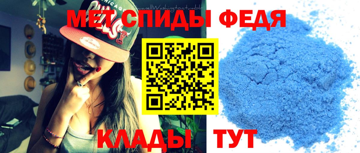Метамфетамин кристалл Волхов