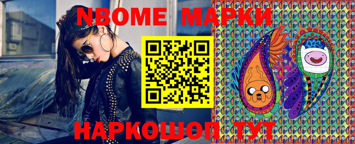 Наркотические марки 1500мкг Волхов