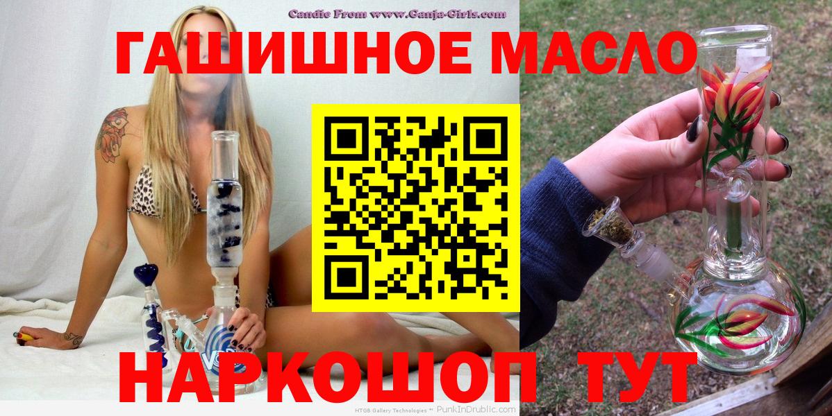 Дистиллят ТГК концентрат  Вход с VPN  Волхов  Дистиллят ТГК THC oil 