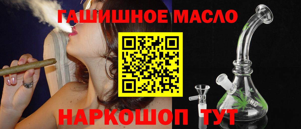 Дистиллят ТГК THC oil Волхов